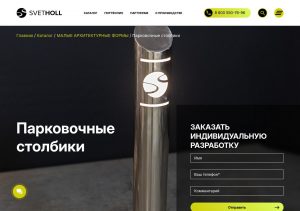Современные парковочные столбики на городской улице